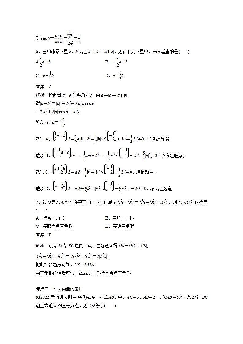【最新版】高中数学高三培优小题练第40练 平面向量的数量积第3页