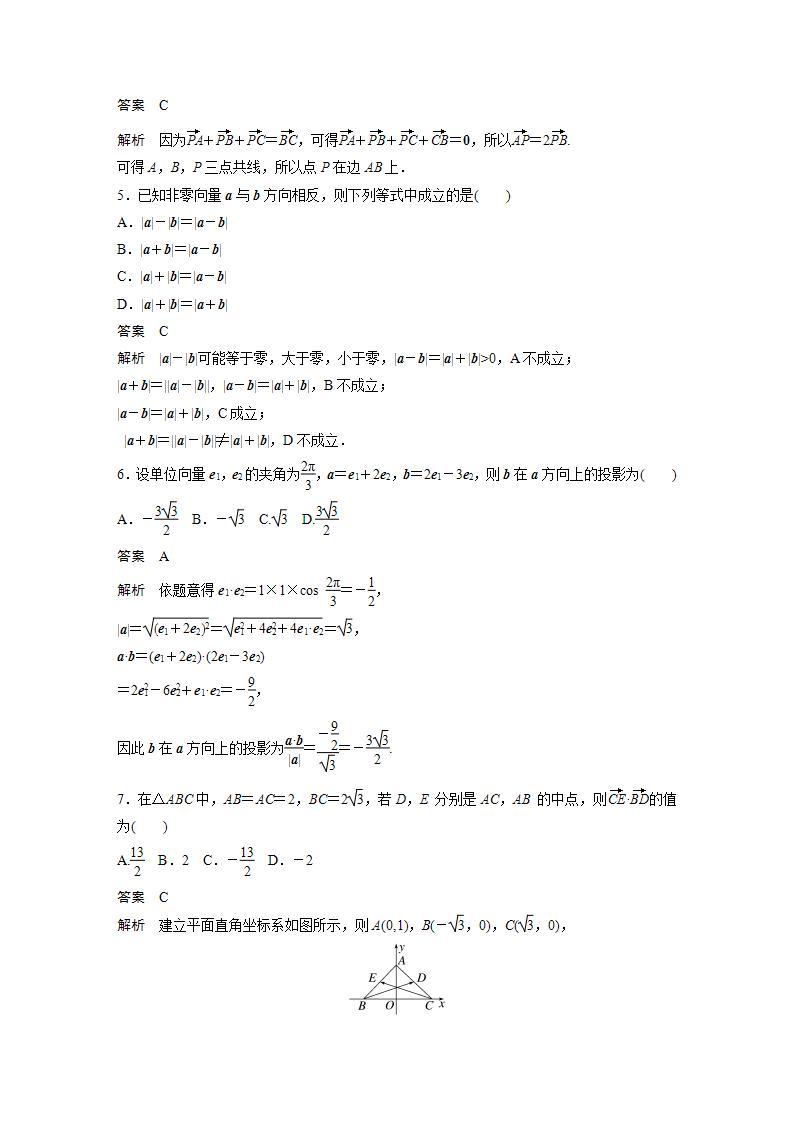 【最新版】高中数学高三培优小题练第41练　平面向量小题综合练02