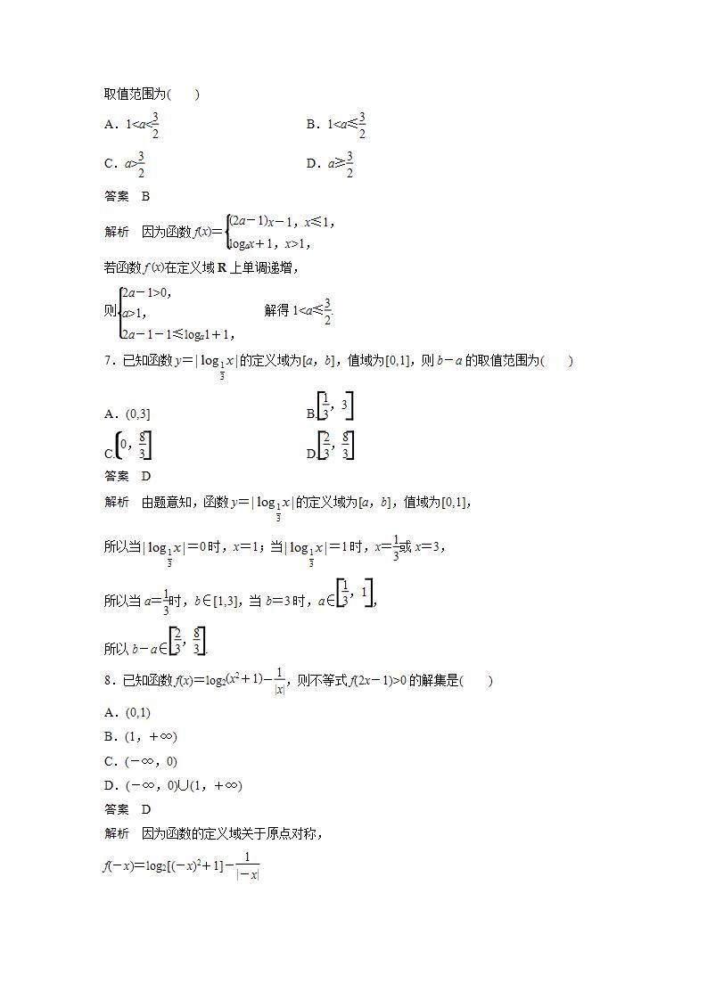 【最新版】高中数学高三培优小题练第14练　函数小题易错练03