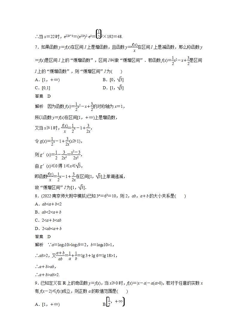 【最新版】高中数学高三培优小题练第15练 函数小题综合练第3页