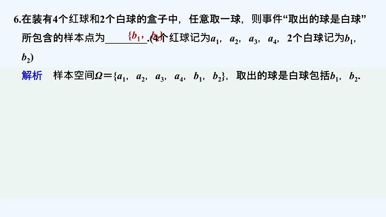 【最新版】高中数学(新教材北师大版)必修第一册进阶训练10(范围:第七章§1~§4)【教案+课件】07