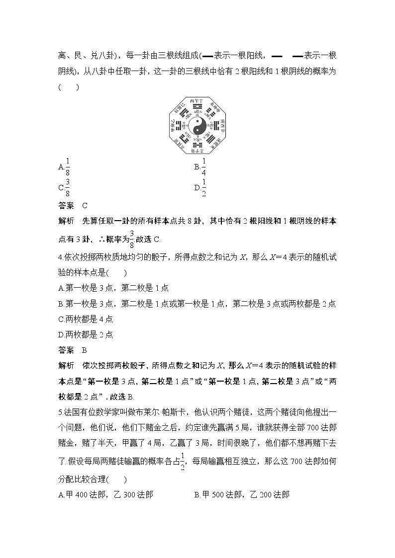 【最新版】高中数学(新教材北师大版)必修第一册进阶训练10(范围:第七章§1~§4)【教案+课件】02