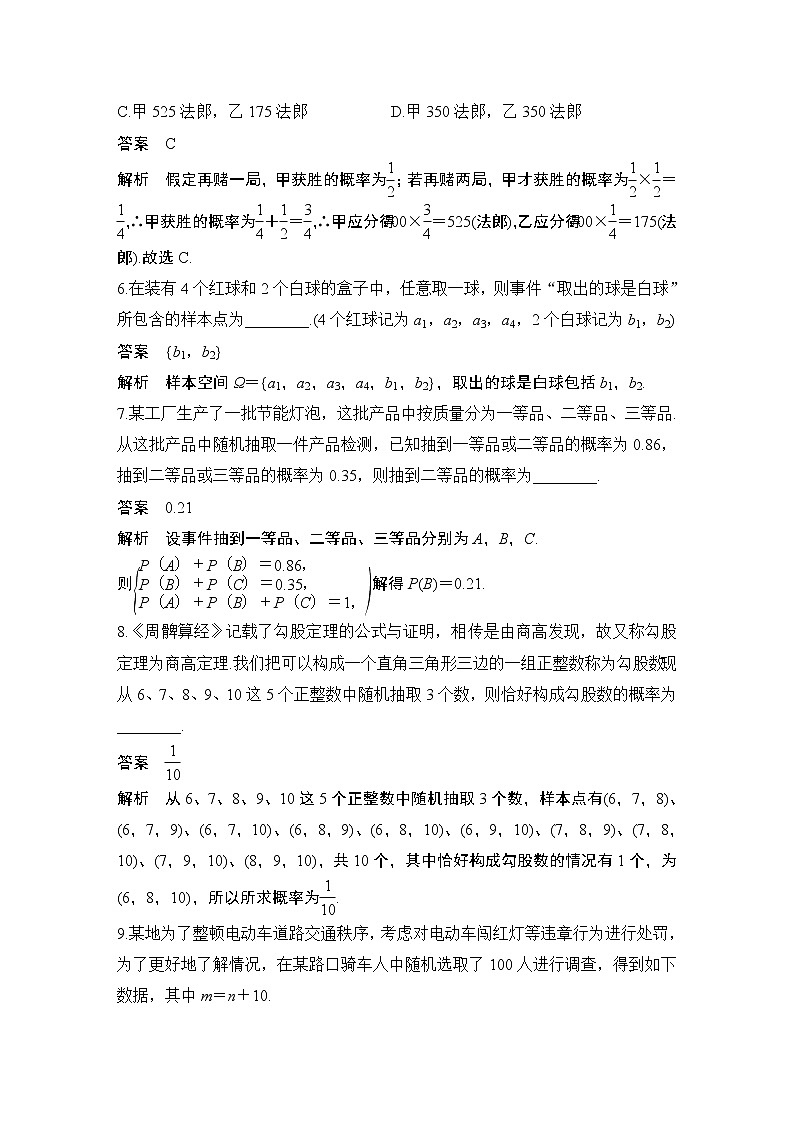 【最新版】高中数学(新教材北师大版)必修第一册进阶训练10(范围:第七章§1~§4)【教案+课件】03