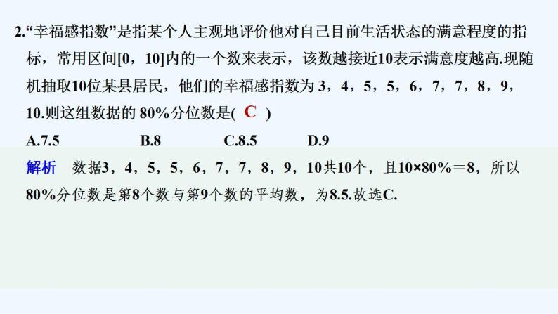 【最新版】高中数学（新教材北师大版）必修第一册进阶训练9（范围：第六章§1~§4）【教案+课件】03