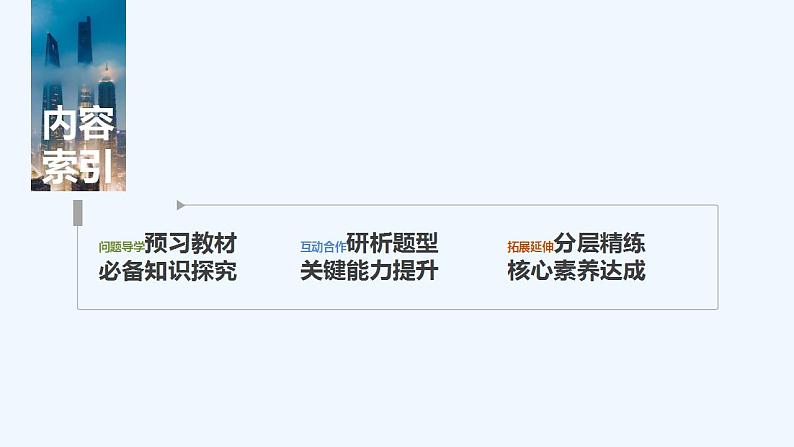 【最新版】高中数学(新教材人教版)必修第一册第二课时 指数函数的图象和性质(二)【教案+课件】03