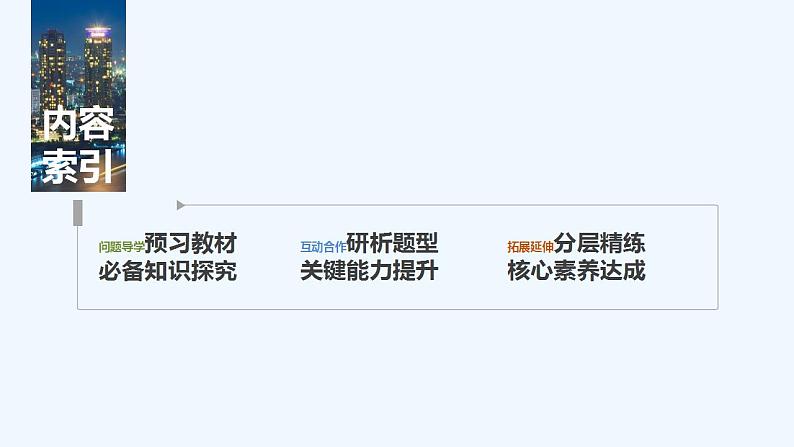 【最新版】高中数学(新教材人教版)必修第一册5.5.2 简单的三角恒等变换 课件03