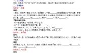 高中数学人教A版 (2019)必修 第一册1.2 集合间的基本关系公开课教案及反思