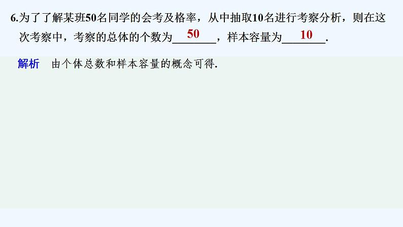 【最新版】高中数学(新人教B版)习题+同步课件进阶训练4 (范围:5.1.1~5.1.2)07