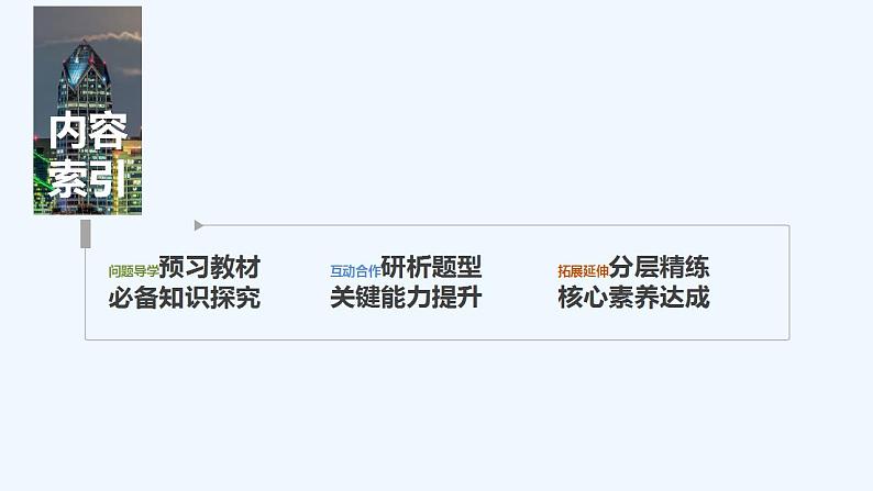 【最新版】高中数学(新人教B版)教案+课件第二课时 极差、方差与标准差03