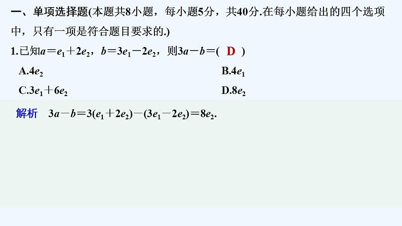 章末检测卷(三)第2页