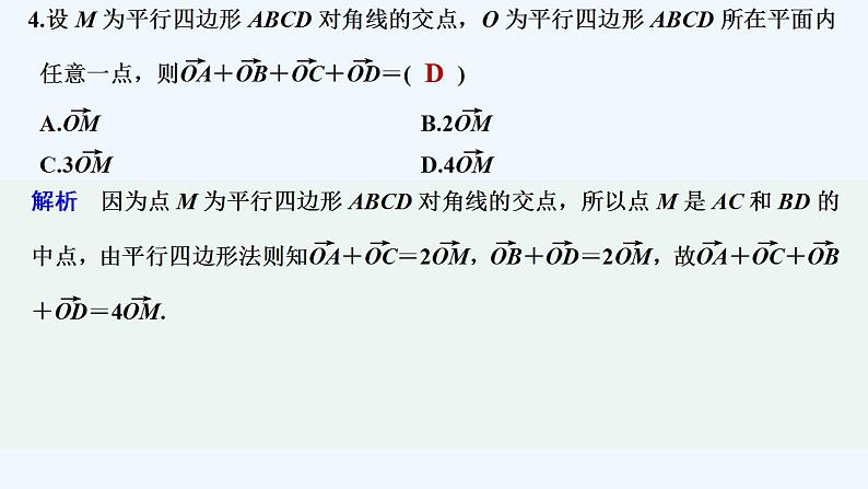 章末检测卷(三)第5页