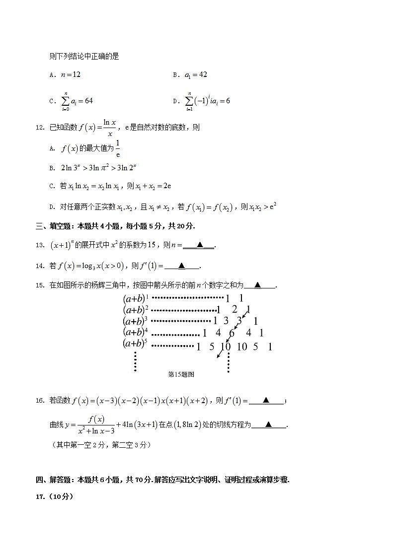 2021-2022学年山东省泰安肥城市高二下学期期中考试 数学 word版第3页