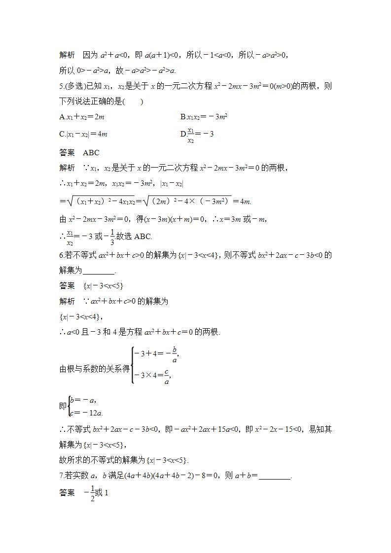 【最新版】高中数学（新人教B版）习题+同步课件进阶训练2　(范围：2.1.1～2.2.3)02