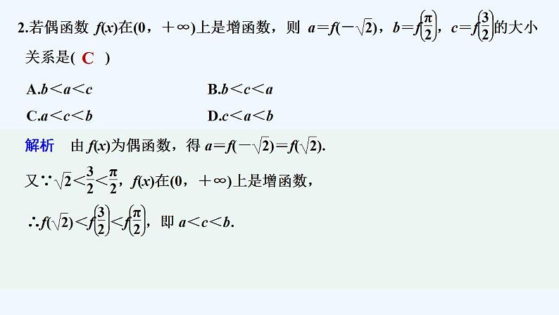 进阶训练5 (范围:3.1.3)第3页
