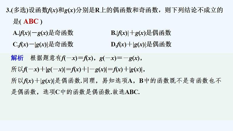 进阶训练5 (范围:3.1.3)第4页