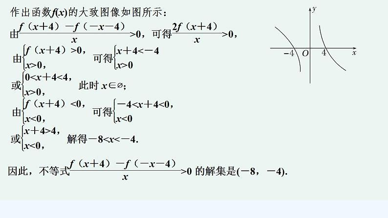进阶训练5 (范围:3.1.3)第7页