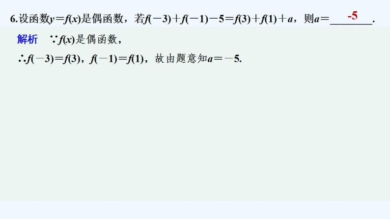 【最新版】高中数学（新人教B版）习题+同步课件进阶训练5　(范围：3.1.3)08