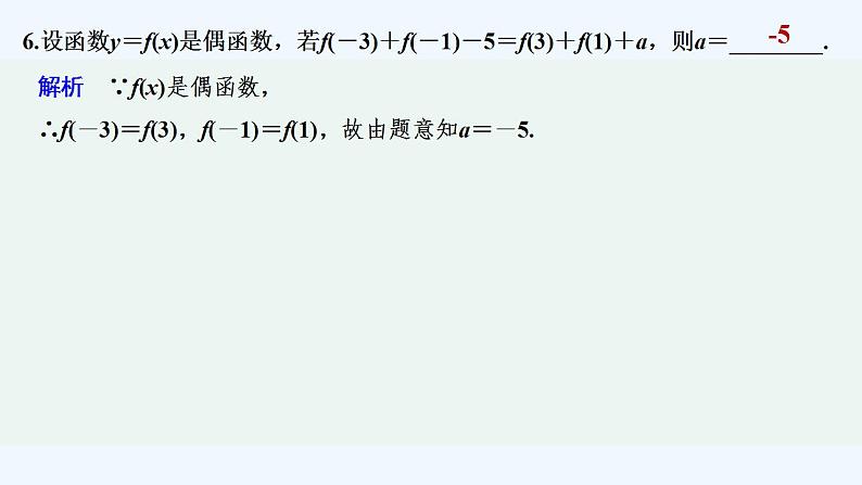 进阶训练5 (范围:3.1.3)第8页