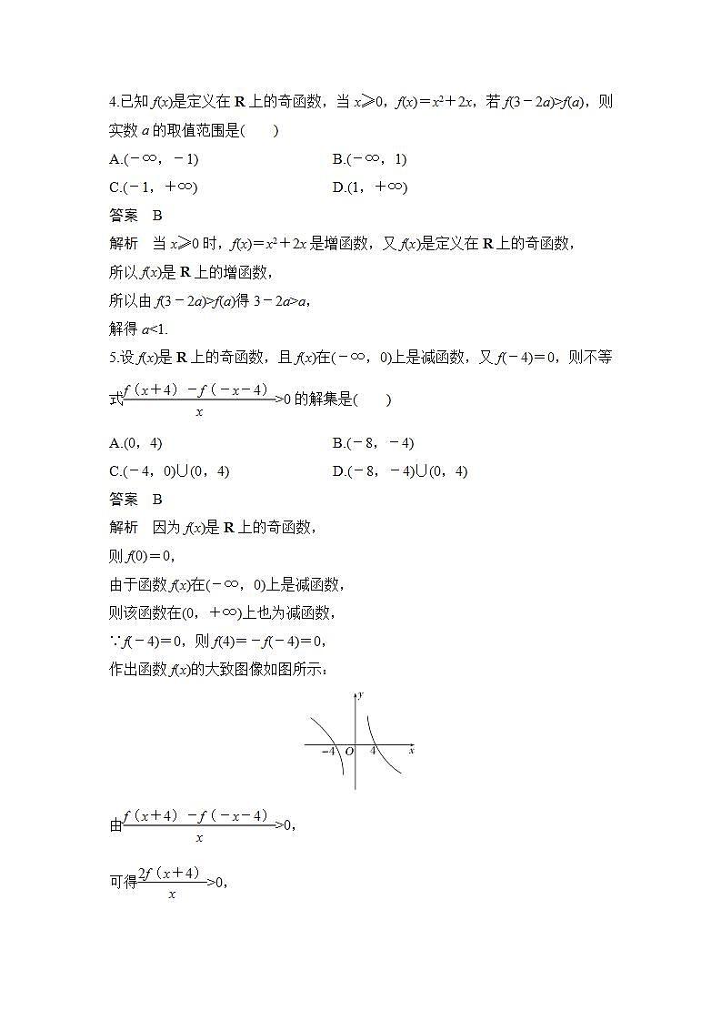 进阶训练5 (范围:3.1.3)第2页