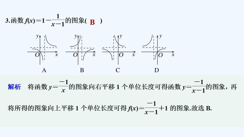 【最新版】高中数学（新苏教版）习题+同步课件午练13　函数的表示方法.05