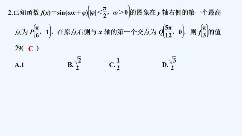 【最新版】高中数学（新苏教版）习题+同步课件午练24　函数y＝Asin（ωx＋φ）的图象和性质03