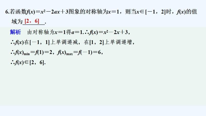 【最新版】高中数学（新苏教版）习题+同步课件进阶训练5（范围：5.1～5.4）08