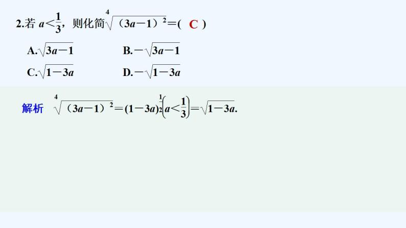 【最新版】高中数学（新苏教版）习题+同步课件进阶训练4（范围：4.1～4.2）03