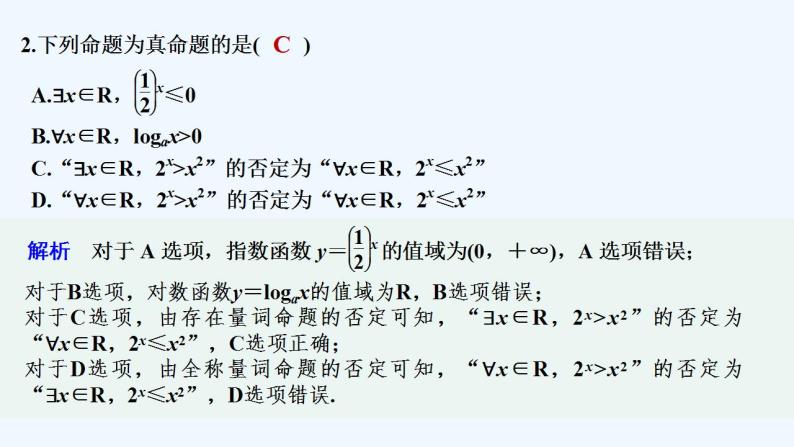 【最新版】高中数学（新苏教版）习题+同步课件模块检测卷B03