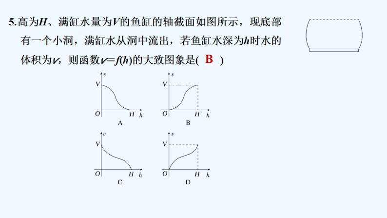 【最新版】高中数学（新苏教版）习题+同步课件模块检测卷B06