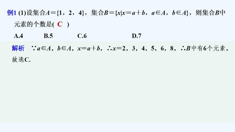 【最新版】高中数学（新苏教版）习题+同步课件章末复习提升07