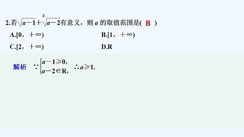 章末检测卷(四)第3页