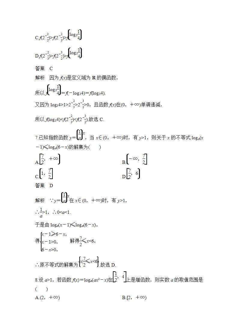 【最新版】高中数学（新苏教版）习题+同步课件章末检测卷（六）03