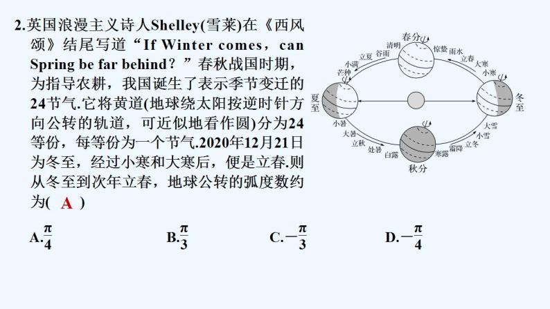 【最新版】高中数学（新苏教版）习题+同步课件章末检测卷（七）03