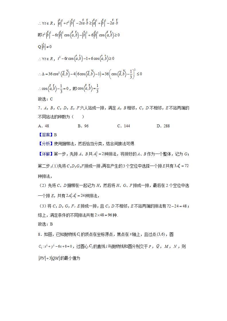 2022届湖北省武汉市高三下学期5月模拟（一）数学试题含解析03
