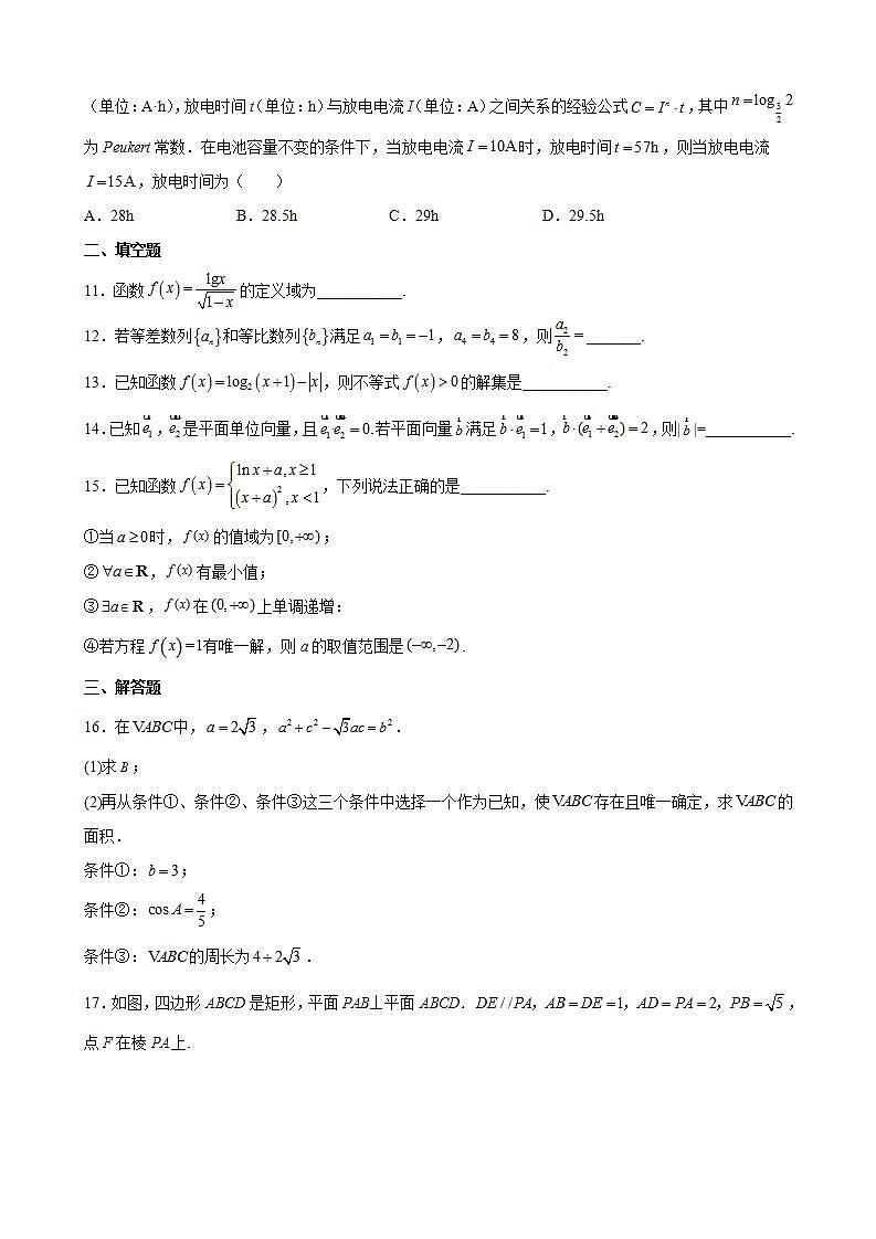 2022届北京市清华大学附属中学高三下学期数学统练6试题含解析第2页