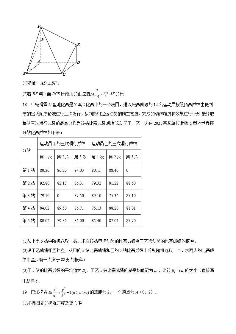 2022届北京市清华大学附属中学高三下学期数学统练6试题含解析第3页