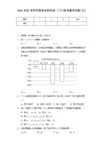 2021-2022学年河南省安阳市高一（下）段考数学试卷（五）（Word解析版）