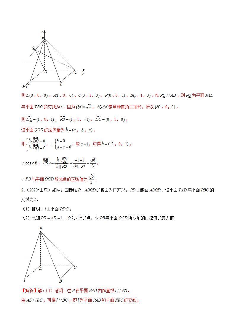 （人教A版2019选择性必修第一册）专题01  通过空间向量解决立体几何中的角度问题（高考真题专练）02