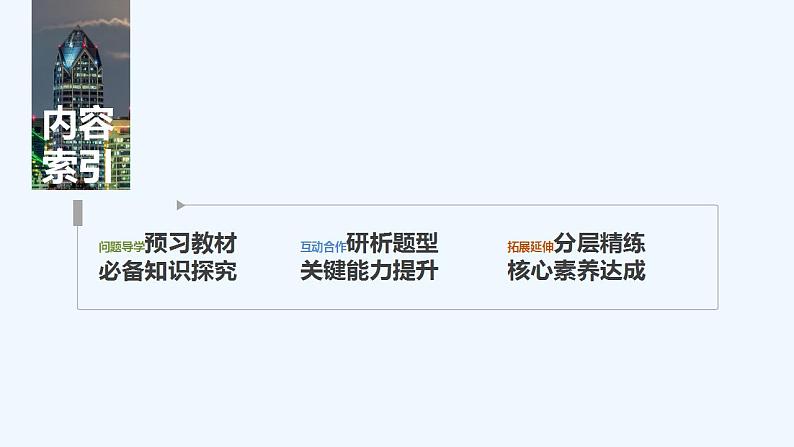 第二课时 椭圆方程及性质的应用第3页