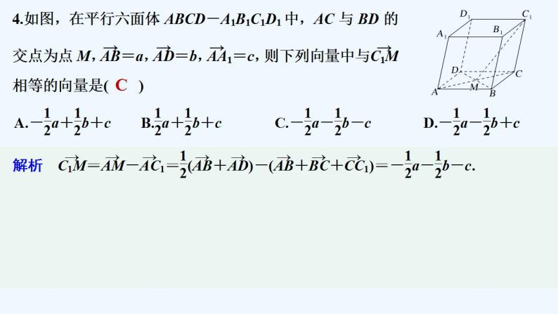 【最新版】高中数学（新北师大版）习题+同步课件模块检测卷（B）05