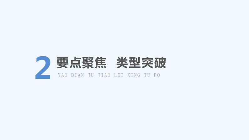 【最新版】高中数学(新人教A版)习题+同步课件章末复习提升05