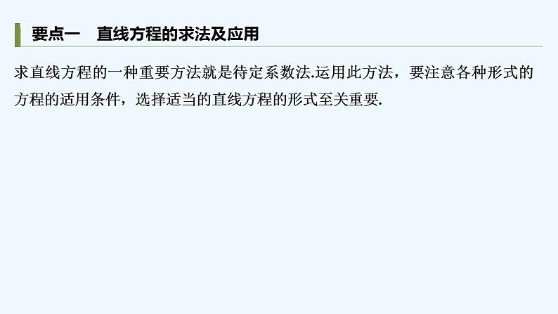 【最新版】高中数学(新人教A版)习题+同步课件章末复习提升06