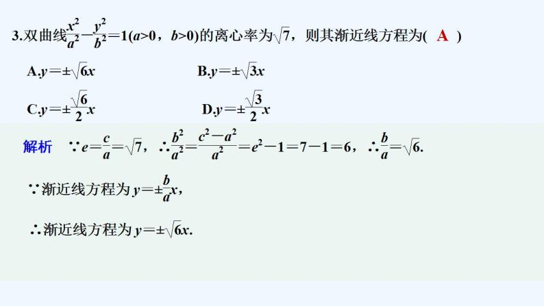 【最新版】高中数学（新人教B版）习题+同步课件模块检测卷(B)04