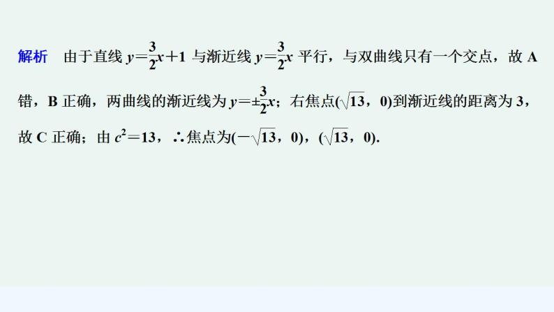 【最新版】高中数学（新人教B版）习题+同步课件进阶训练6　(范围：2.6)05