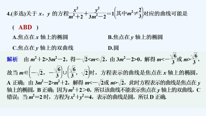 【最新版】高中数学（新人教B版）习题+同步课件进阶训练6　(范围：2.6)06