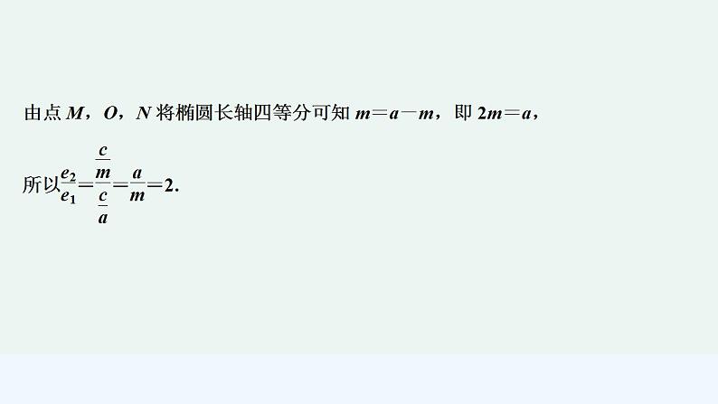 限时小练29 双曲线的几何性质第3页