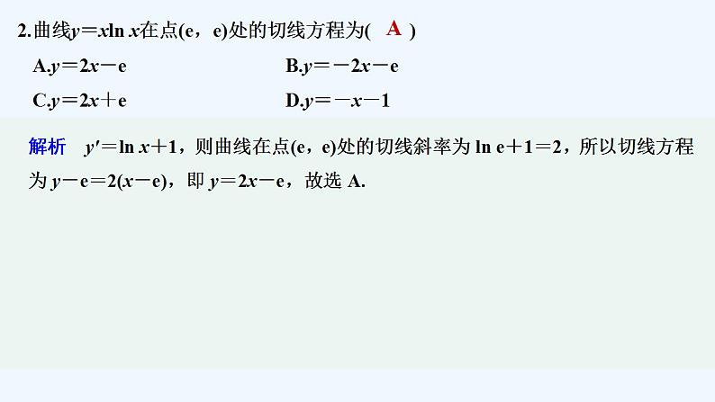 模块检测卷第3页