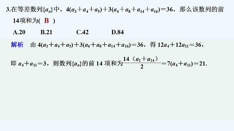 模块检测卷第4页