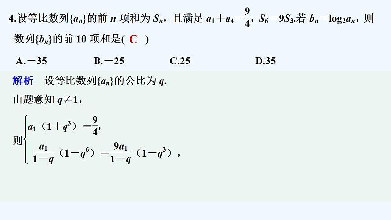 模块检测卷第5页
