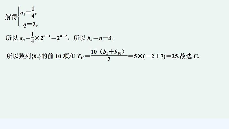 模块检测卷第6页